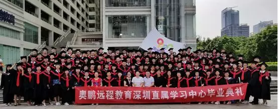 “奥鹏,我们毕业啦!”