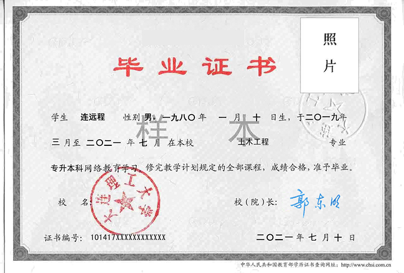 大连理工大学专升本难吗?